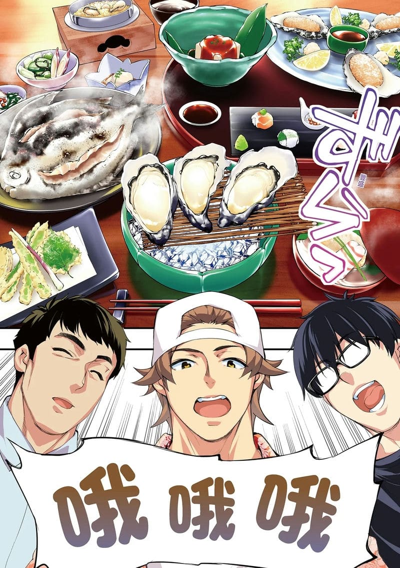 นักเดินทางฮิโรชิม่าโดนข่มขืนหมู่